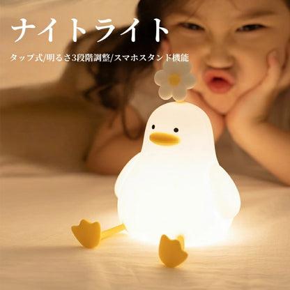 CozyDuck™ 癒しのアヒルランプ