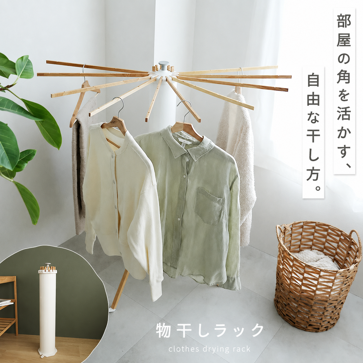 CompactDry™ 折りたたみ式物干しラック