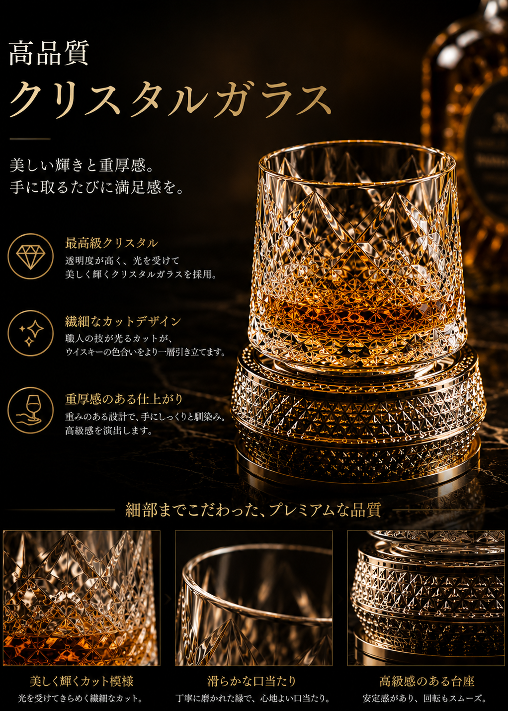 WhiskyOrbit™ 至福の回転ウイスキーグラス
