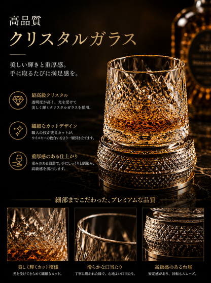 WhiskyOrbit™ 至福の回転ウイスキーグラス