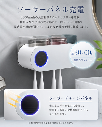 OralSafe™ UV除菌スマートホルダー