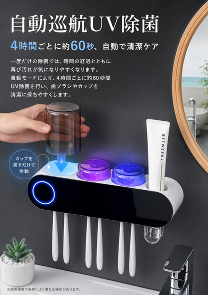 OralSafe™ UV除菌スマートホルダー
