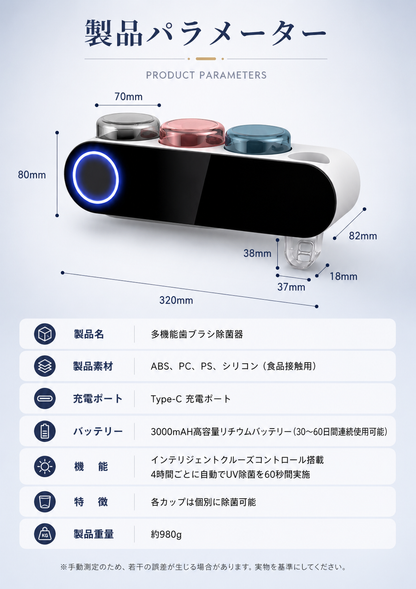 OralSafe™ UV除菌スマートホルダー