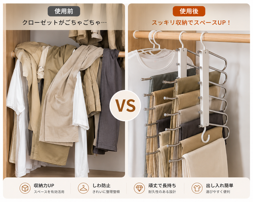 SpaceSaver™ 省スペース収納ハンガー。 たった1セットで最大6本収納。パンツもタオルもスッキリ整理。