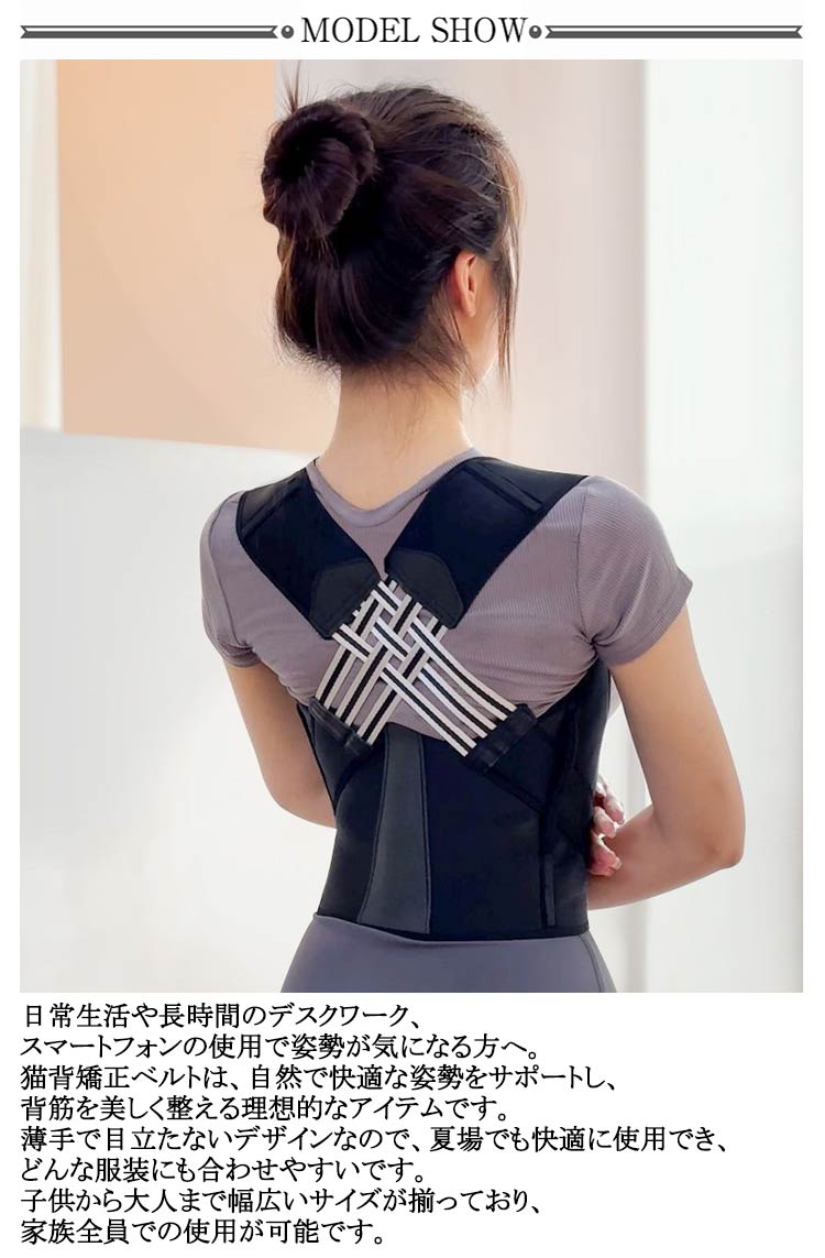 PosturePro™ 姿勢サポートベルト