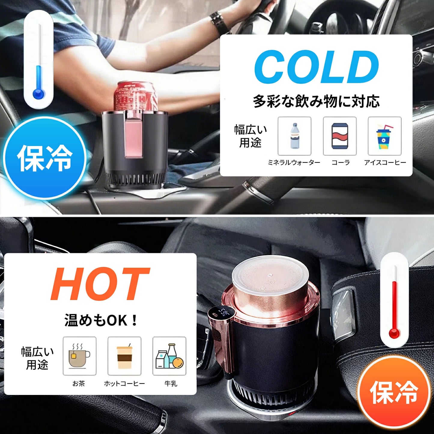 RoadRefresh™ ドリンク温度管理