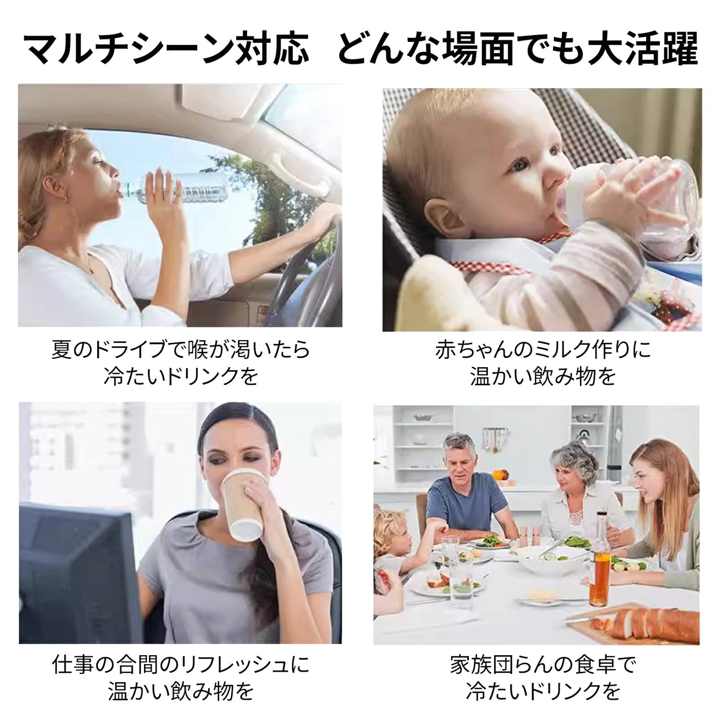 RoadRefresh™ ドリンク温度管理