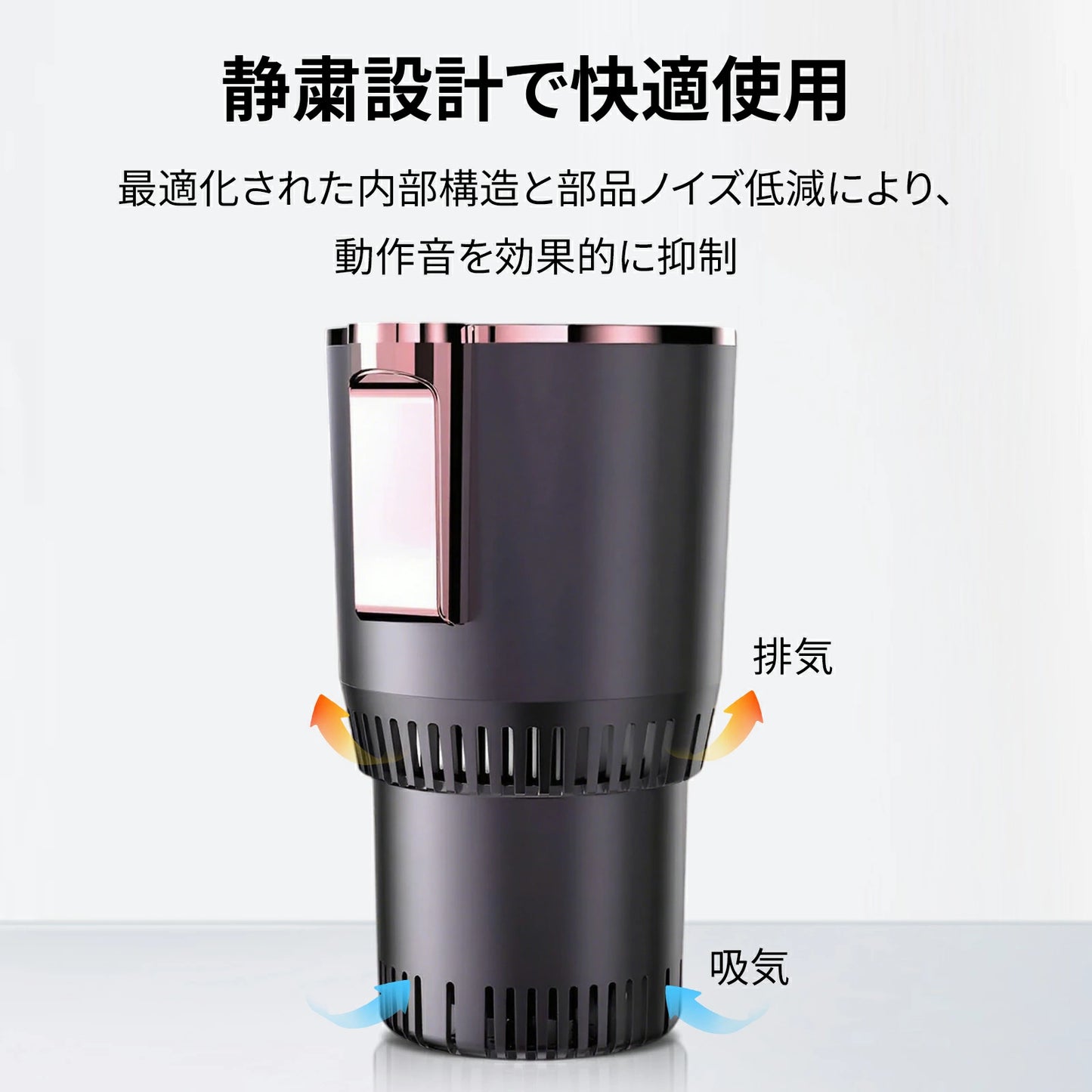 RoadRefresh™ ドリンク温度管理