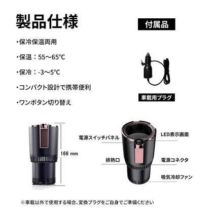 RoadRefresh™ ドリンク温度管理