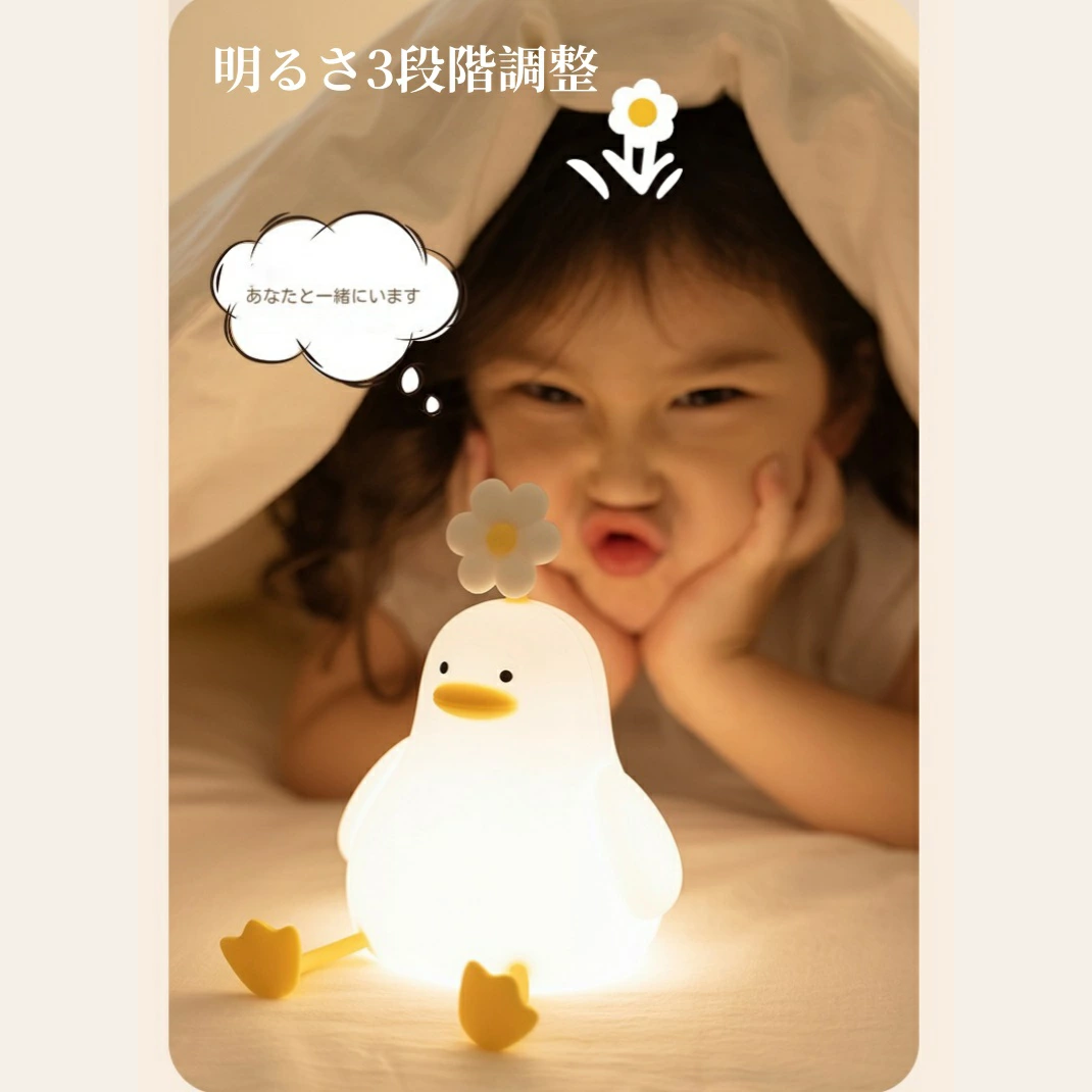CozyDuck™ 癒しのアヒルランプ