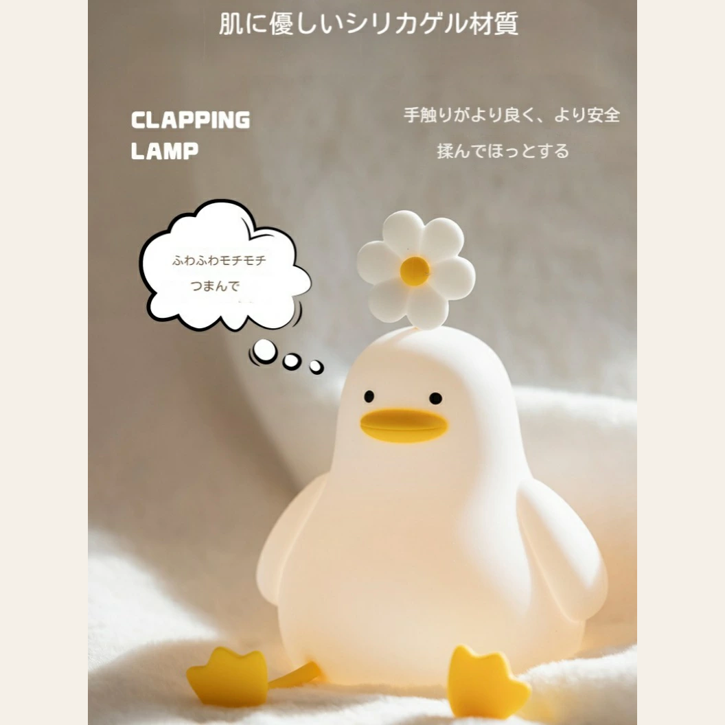 CozyDuck™ 癒しのアヒルランプ