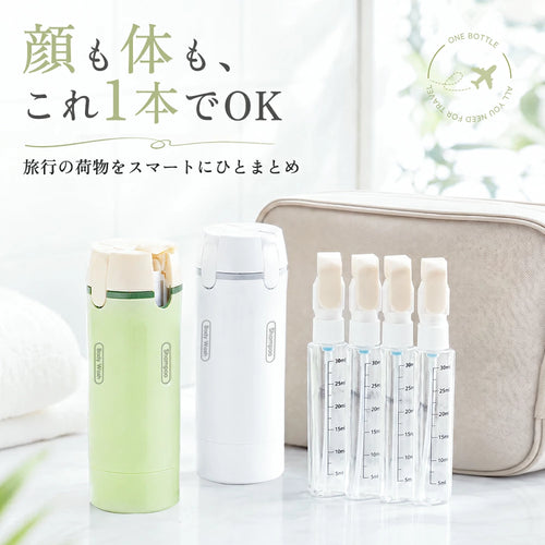 SmartTrip™ スマートトラベルセット